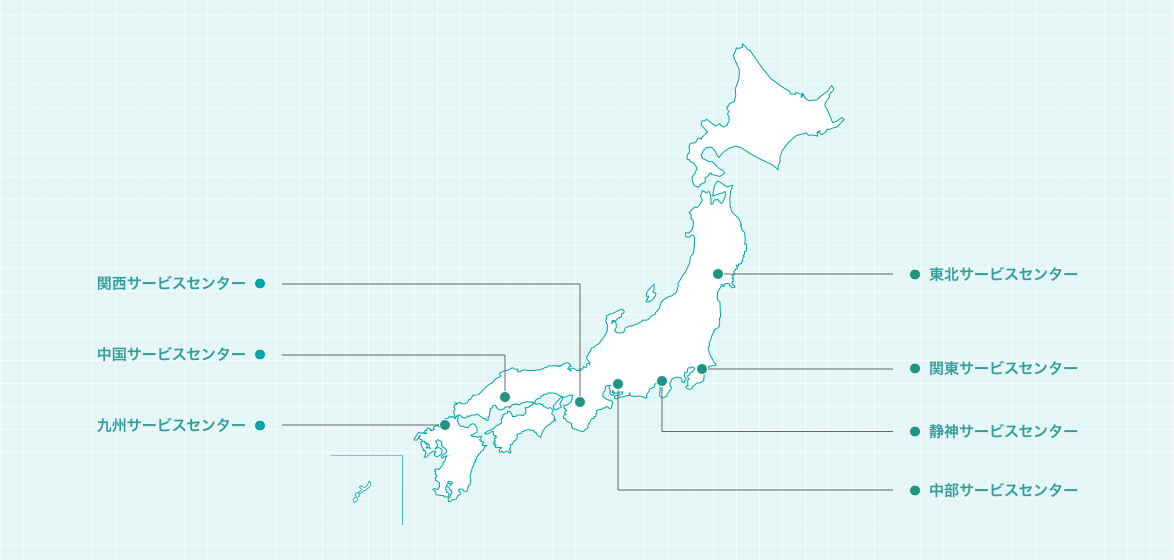 全国の営業所・サービスセンターの地図