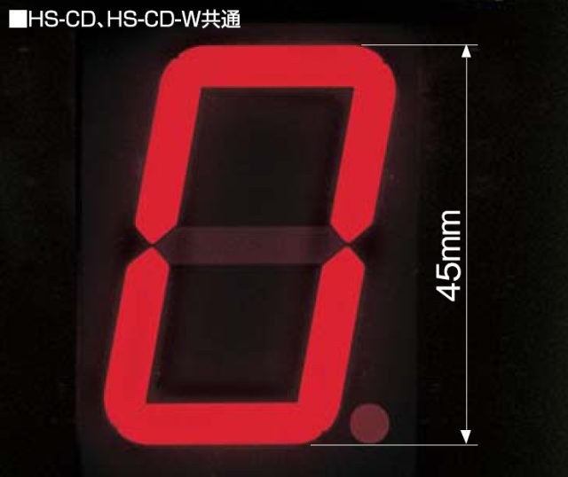 明るく見やすい大型LED