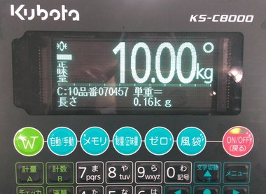 指示計KS-C8000の画面